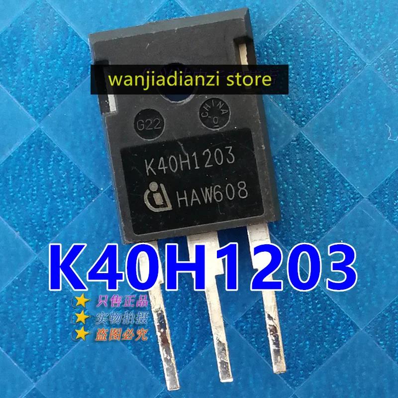 

K40T120 K40H1203 K40T1202 G40T120 Original MOS FET power supply diode