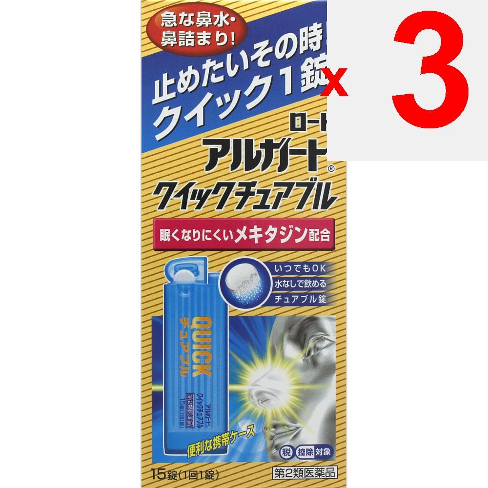 Rohto Roto Alguard Quick Chewable 15 tablets Nasal Medication (Chewable) Indications: Relief of the following symptoms caused by acute rhinitis, aller