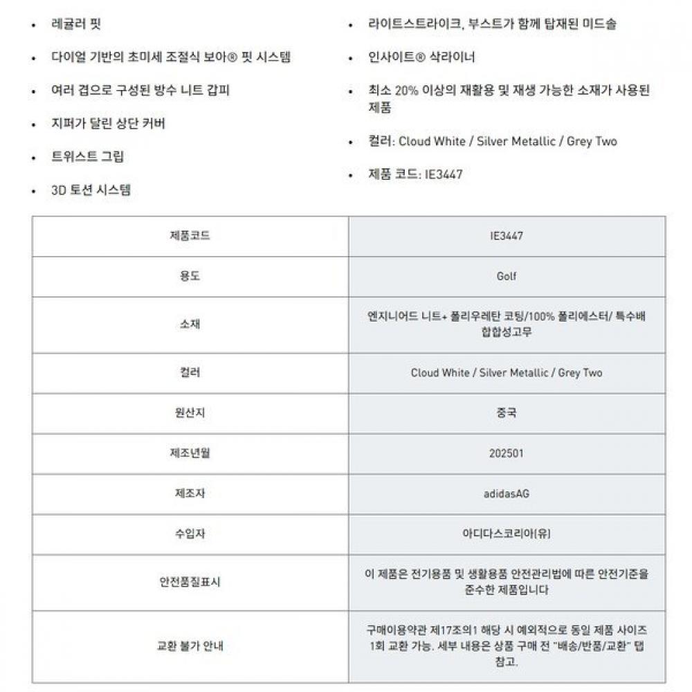 Adidas 25 Year Golf Shoes Code Chaos Boa 25 Spikeless