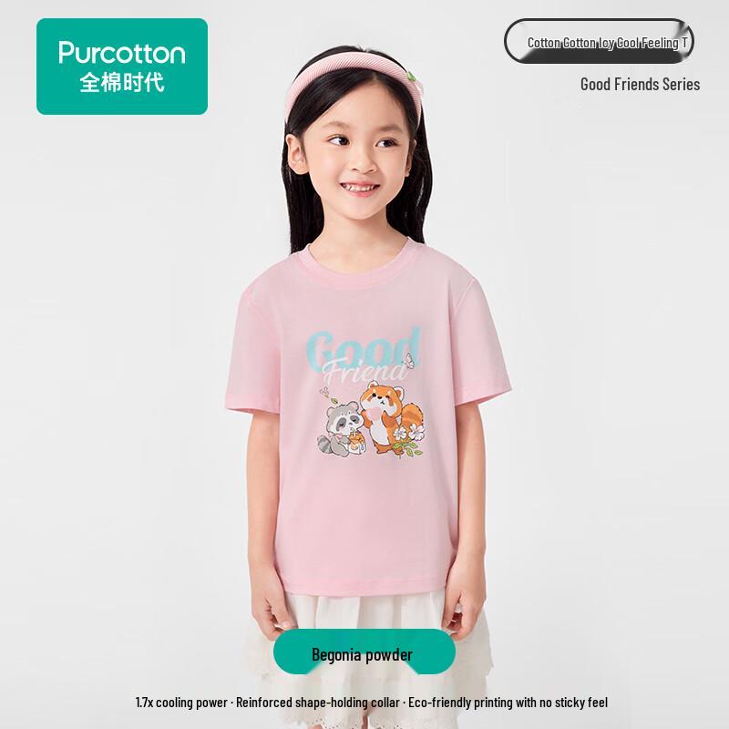 PurCotton Детская охлаждающая вязаная футболка 130