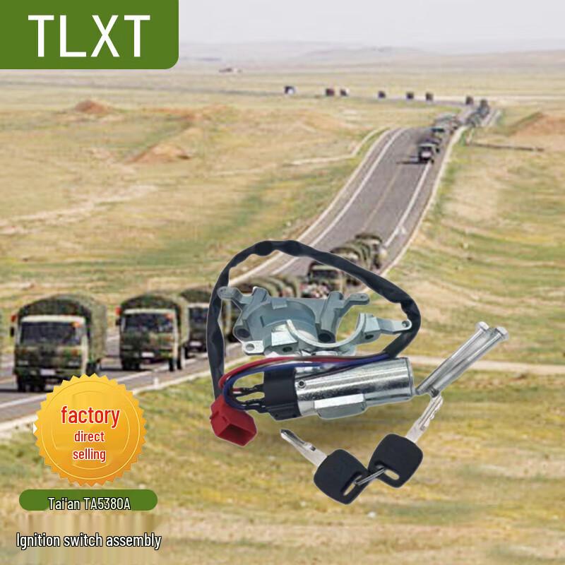 TLXT Tai an TA5380A Ignition Switch Assembly