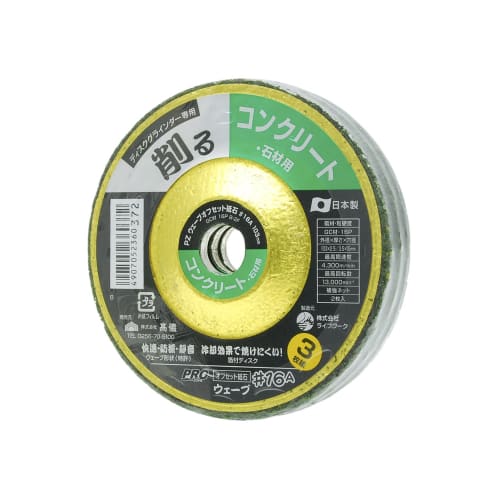 Takagi PRO ZONE Wave Offset Whetstone for Concrete/Stone #16AÁE03mm 3 pieces