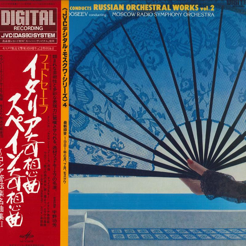 

LP Record VLADIMIR FEDOSEEV - Italian Capricola / Spanish Caprico VIC28059 MELODIYA 1982 Japan Obi Classical Used