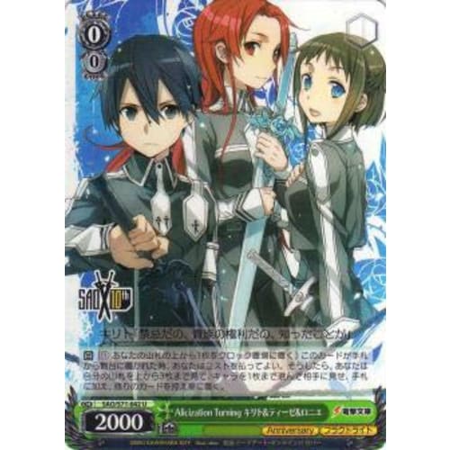 Weiss Schwarz SAO/S71-042 Alicization Turning Kirito & Tiese & Ronie (U Uncommon) Booster Pack Sword Art Online 10th Anniversary