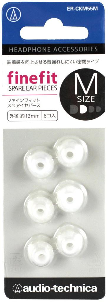 Audio-Technica Fine Fit Spare Earpiece, Skeleton White