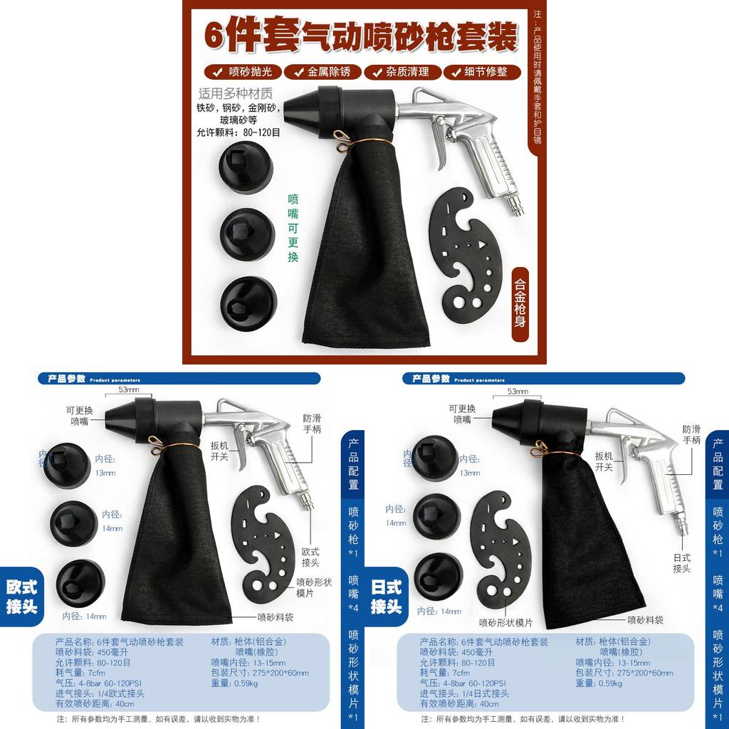 Mini Pneumatic Sandblasting Gun With High Pressure For Rust Removal And Surface Cleaning