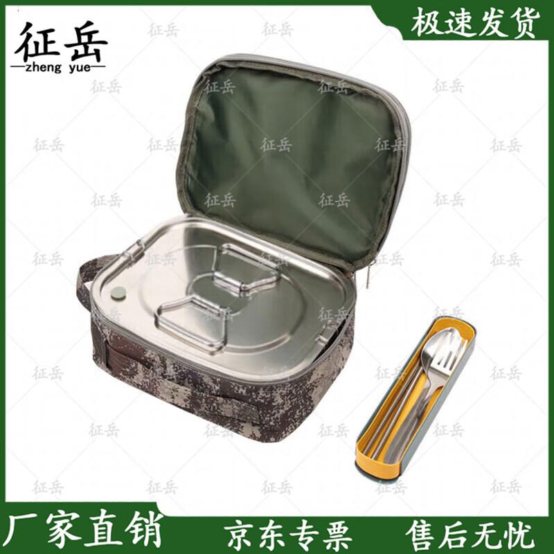 Zhengyue Portable Field Mess Kit