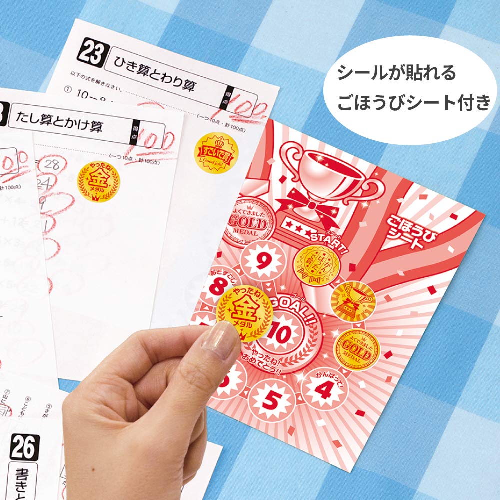 Beverly Seal Gold Medal Reward 64 Stickers x 10 Stickers, Sets, SL-219A