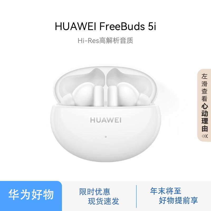 Huawei FreeBuds 5i True Wireless Noise Cancelling Earbuds