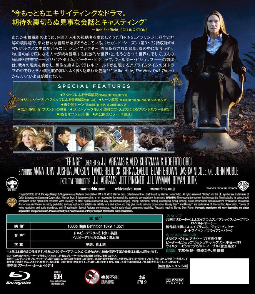 FRINGE Box (Second Season) Collector's [Blu-ray]