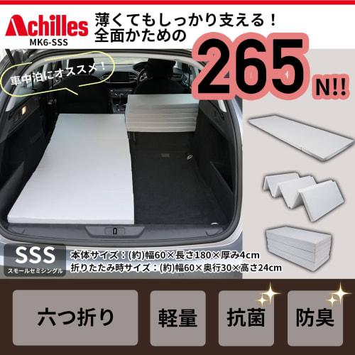 Achilles Folding Mattress, Firm, High Firmness (265N), Relieves Back Pain, Small, Semi-Single (60cm Wide X 180cm Long), Antibacterial, Deodorizing, 4c