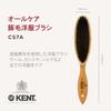 GB KENT All-Care Clothes Brush, Premium Pig Bristle, Royal Warrant, for Cashmere, Wool, Suits, and Knitwear, CS7A