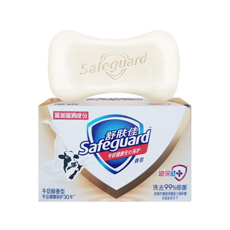 Safeguard Milk Mellow Fragrance Soap