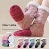 Lamb's Wool Fall-winter Men's and Women's Matching Thick and Warm Multi-color Pompom Anti-slip Silicone Floor Socks