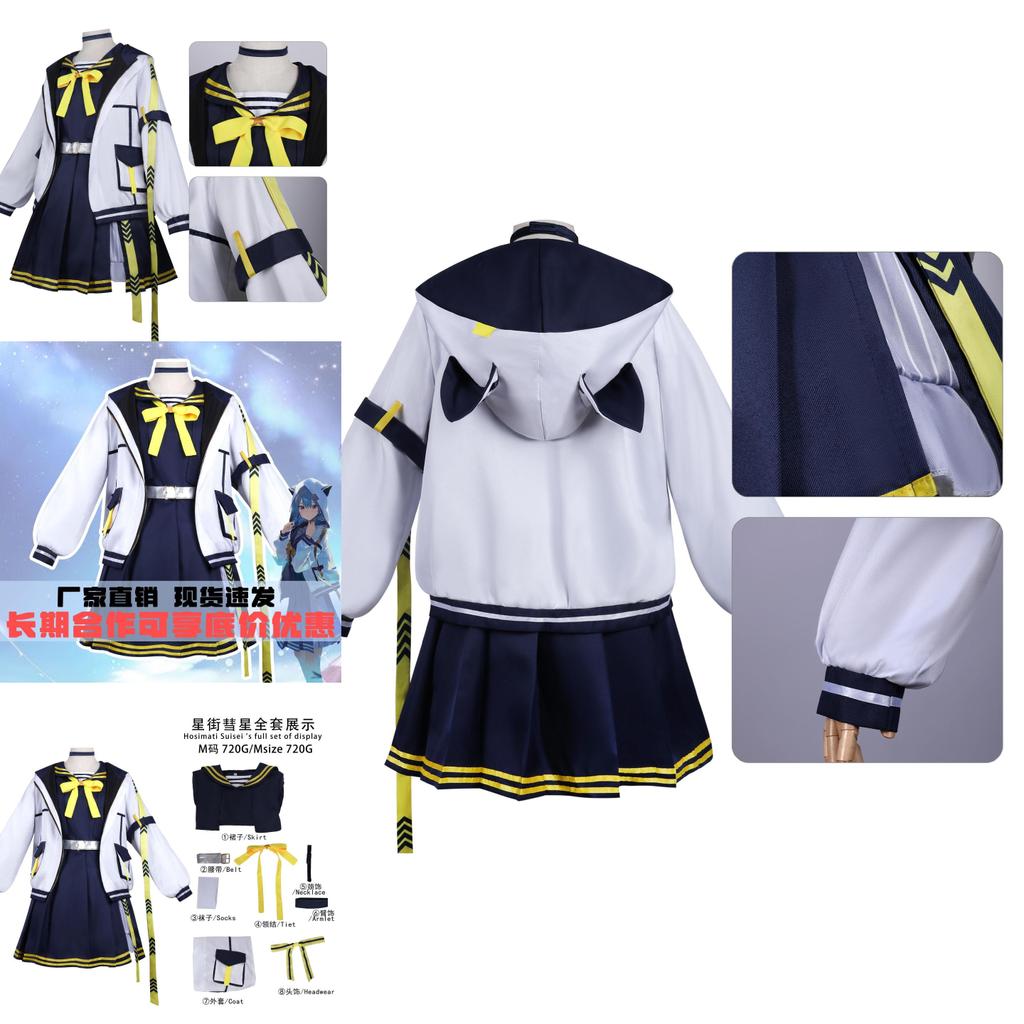 Hoshimati Hololive Vtuber Suisei Cosplay Costume Anime Exhibition Roleplay Set