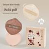 GECOMO Gegmeng Meika Powder Puff Set: Wet/Dry Use, Skin-Friendly, Long-Lasting, Non-Absorbing, Soft Makeup Sponges.