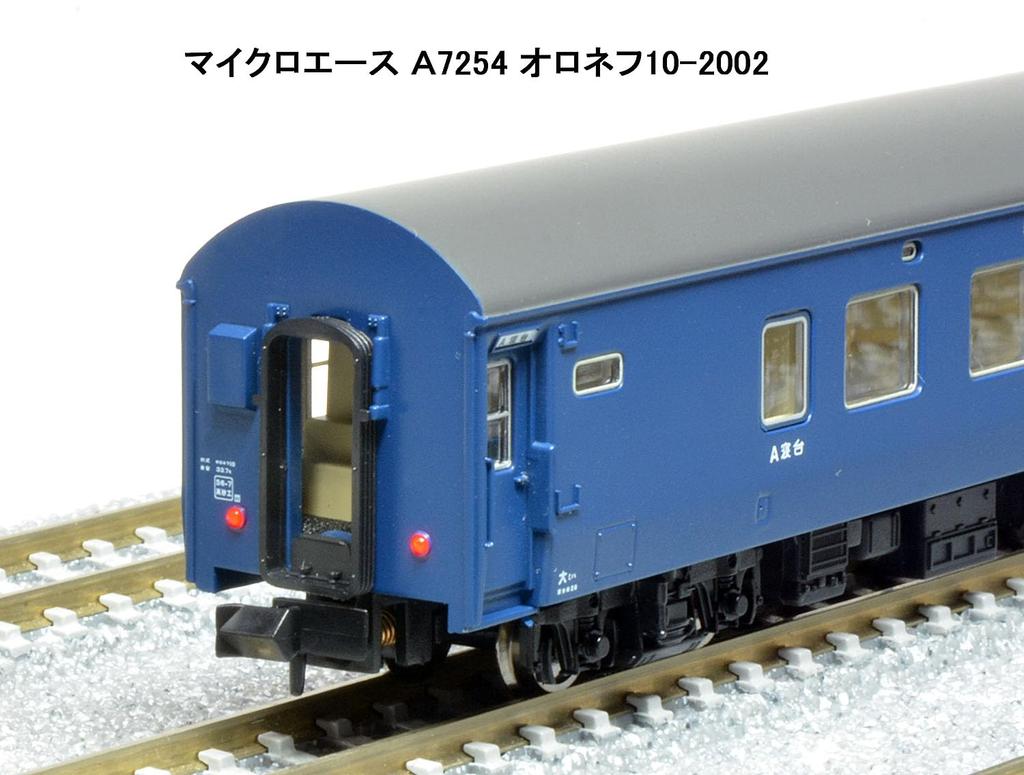 MicroAce N Gauge Oronef A7254 Model Train Passenger Car 10-2002