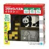 Diamond Block Block Puzzle Animal DBB-08