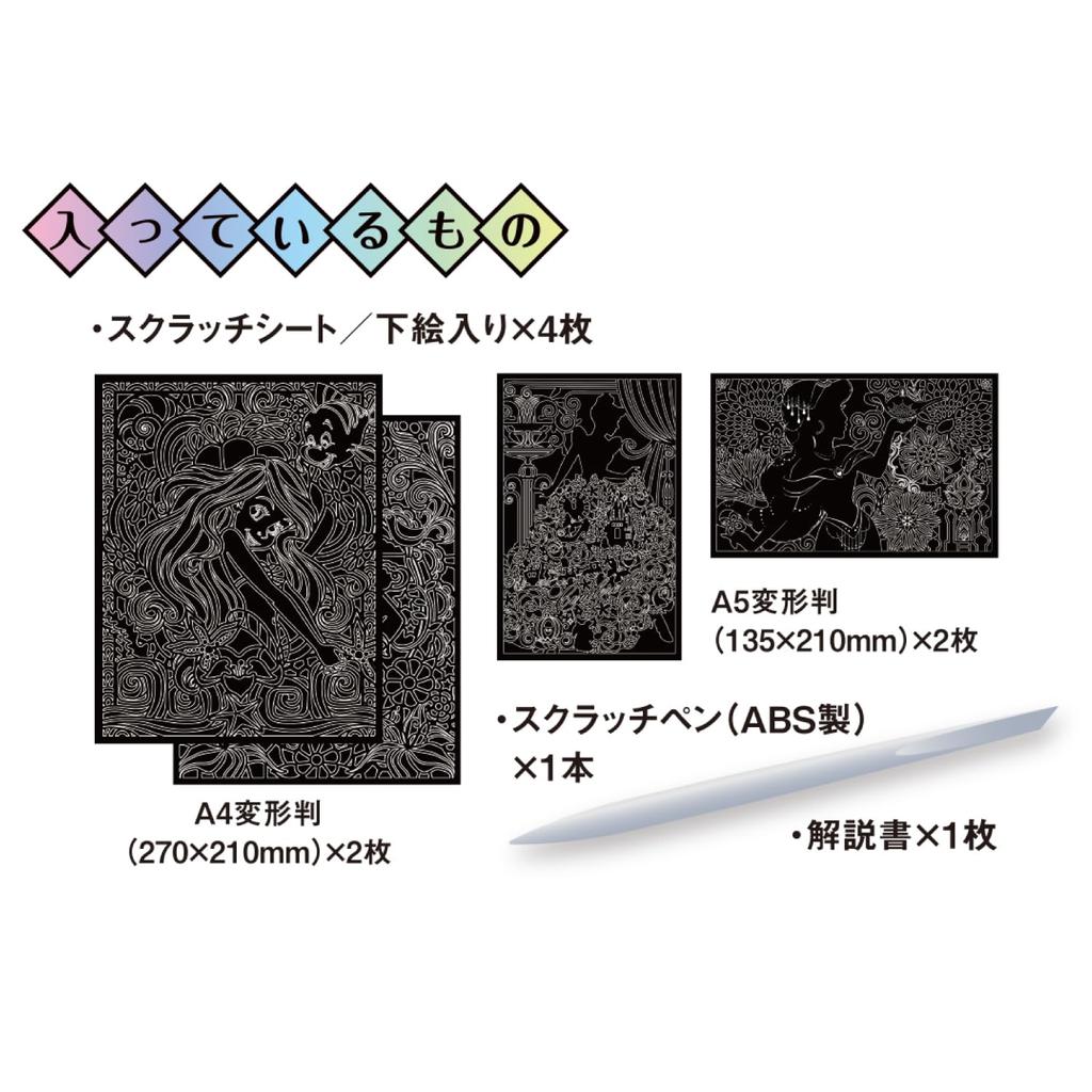 Gakken Healing Scratch Art for Adults Disney Princess Stained Glass Q750771