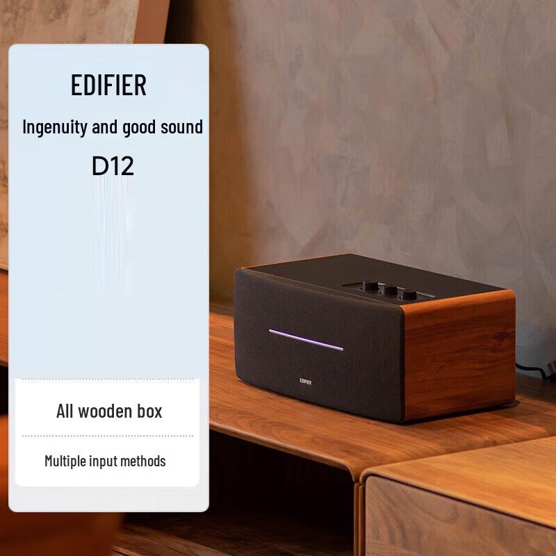 Edifier D12 Desktop Stereo Speaker
