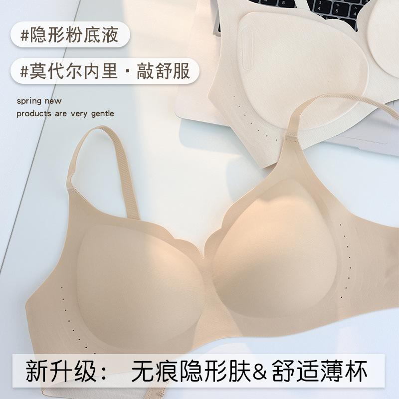 Women Seamless Invisible Wireless Thin Gathering Bra For Small And Large Chest