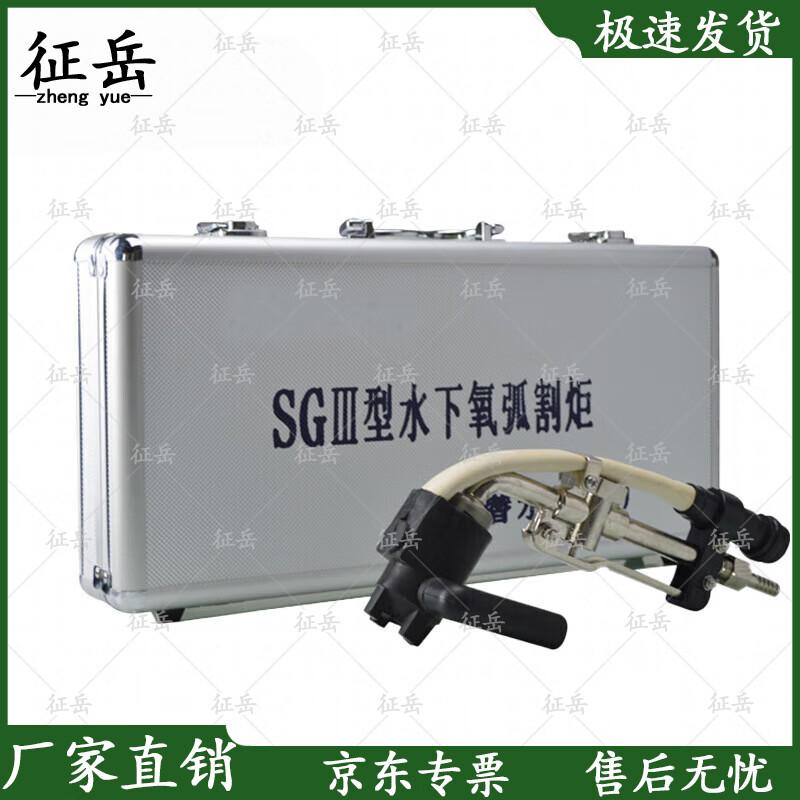 Zhengyue Underwater Cutting Tool