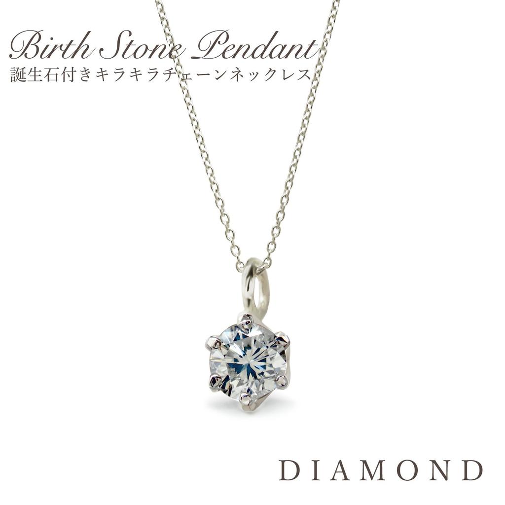Miwahouseki April Birthstone Diamond Carat White Gold Solitaire Necklace 0.1 [WG0682DIA]