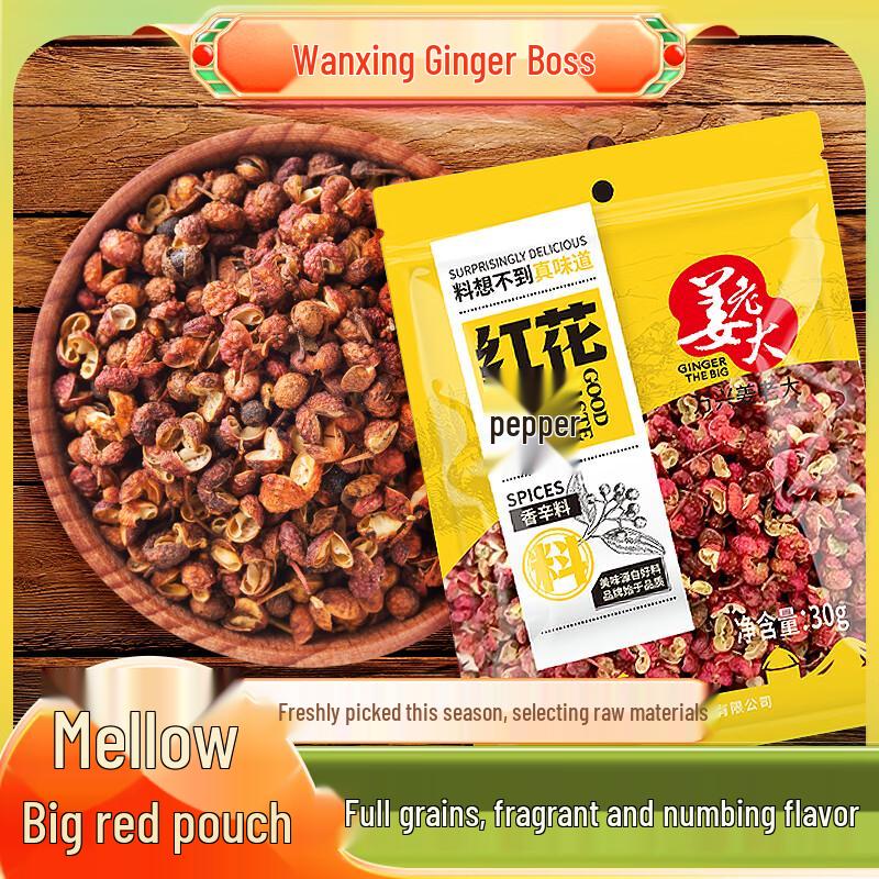 Wanxing Ginger Master Red Sichuan Peppercorns Seasoning