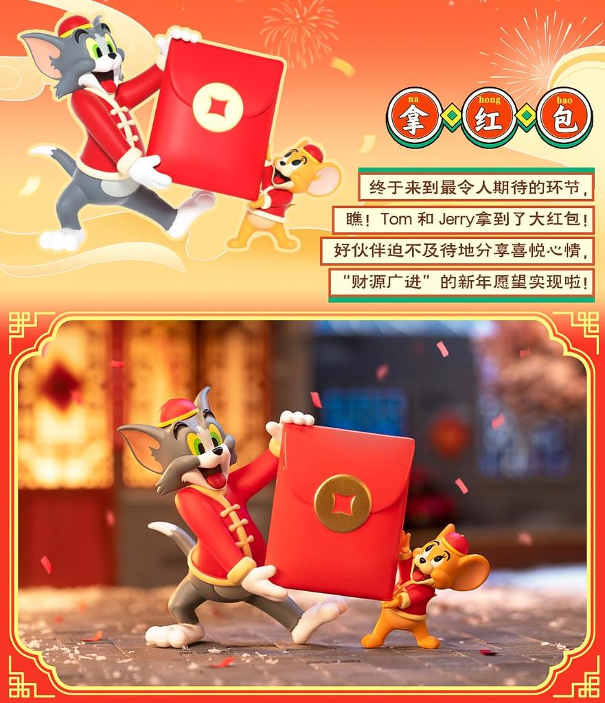 52TOYS BLINDBOX Tom and Jerry Happy New Year 4-Piece Box