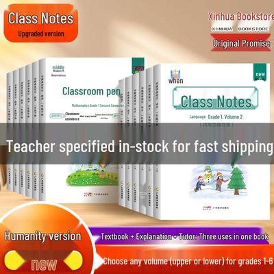 2026 Edition: Classroom Notes for Grades 1-6 In Chinese, Math, and English - Lower Semester