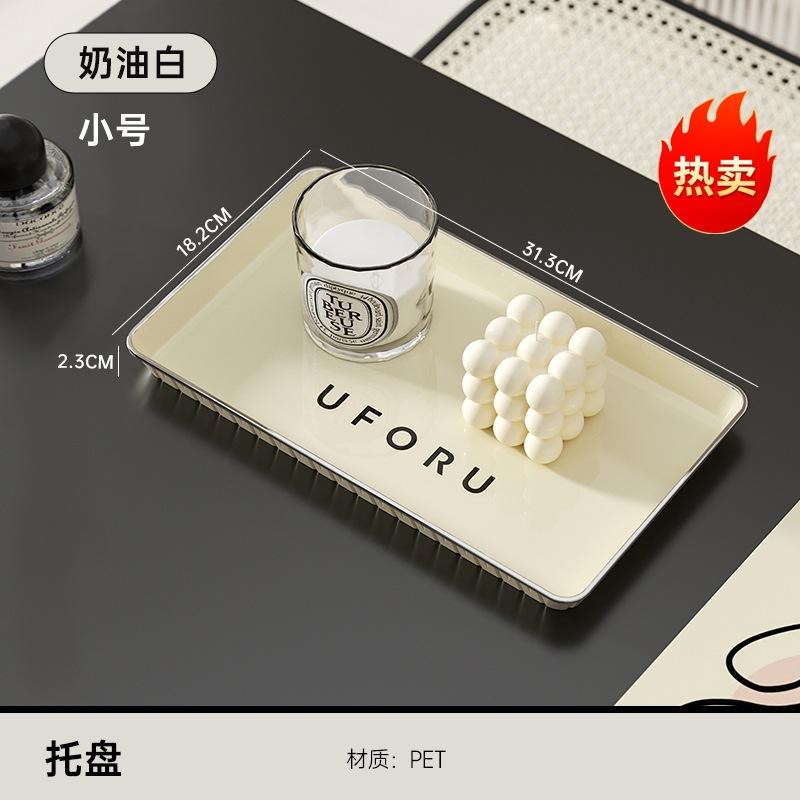 Light luxury tea tray household living room water cup dessert fruit storage tray Nordic style rectangular plastic tray