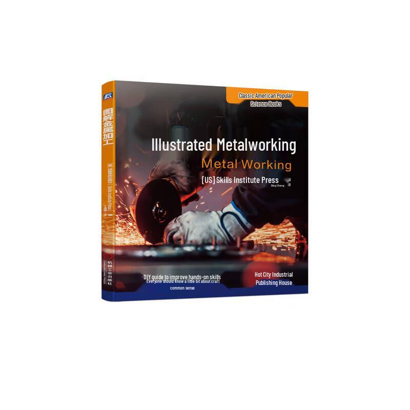 Illustrated Guide to Metalworking