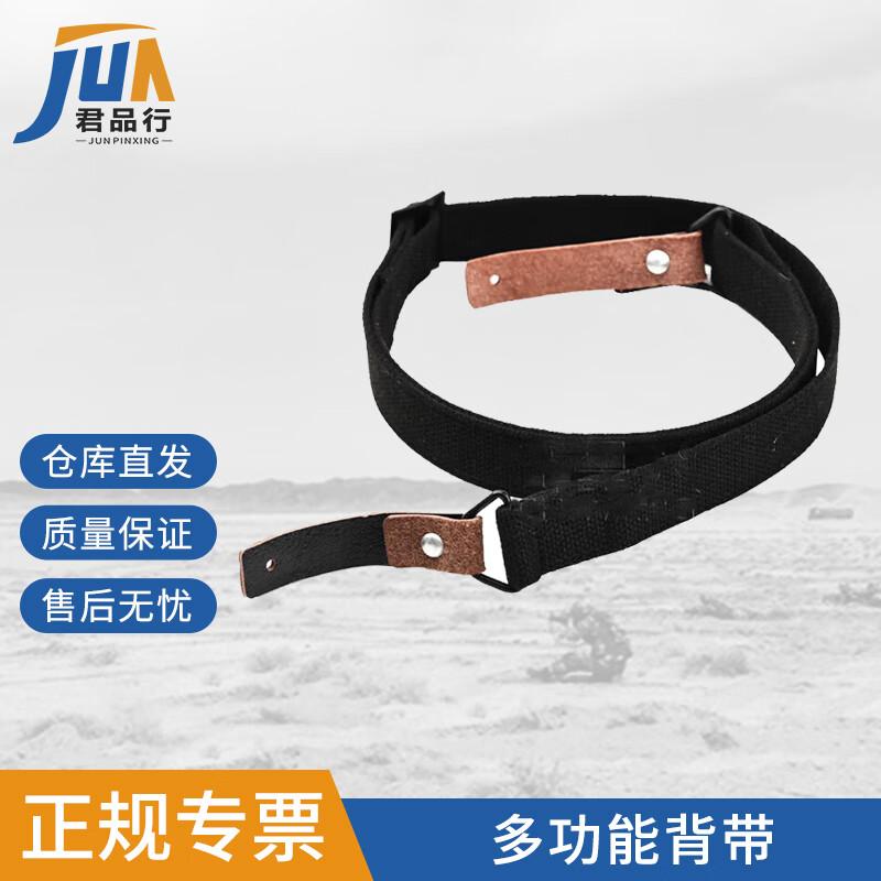 Universal Tactical Rifle Sling