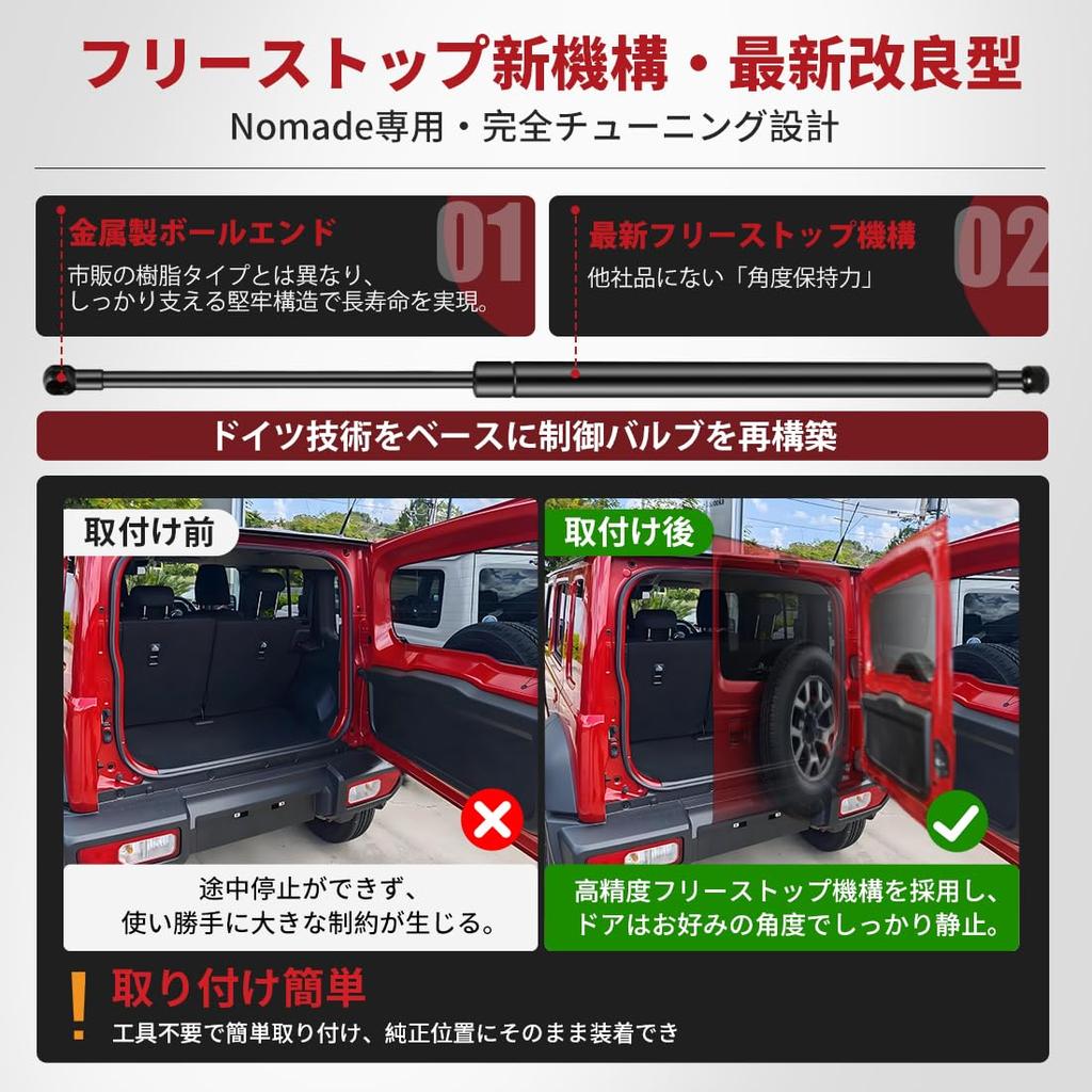OuTLife 2026 Latest Design Rear Hatch Damper for Suzuki Jimny Nomad 2025 Designed specifically for the this reinforced model features a adjustable