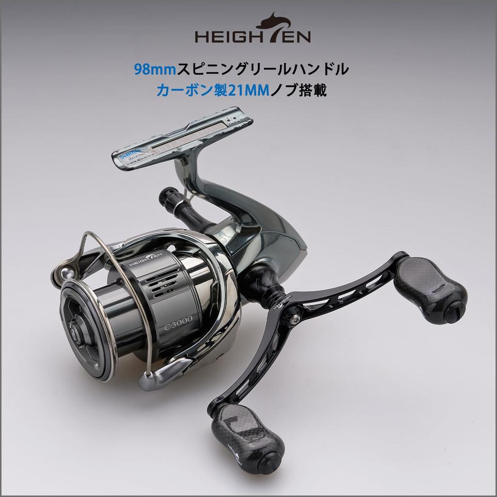 HEIGHTEN Reel Handle with Carbon Knob for Daiwa and Universal Spinning Reels Gourd Series 80mm/98mm 20mm/21mm Shimano, (Black) (825)