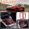 Kryzoniy New RAV4 60 Series Custom Parts Accessories Shift Panel