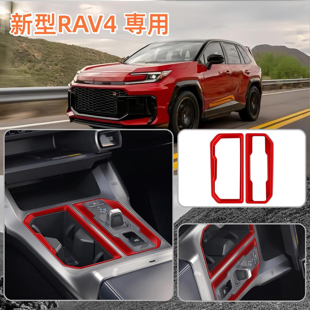 Kryzoniy New RAV4 60 Series Custom Parts Accessories Shift Panel