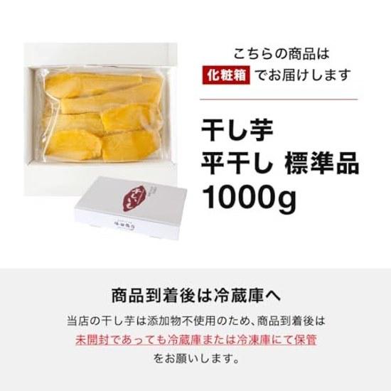 Tsukada Shoten Dried Sweet Potato Beni Haruka Domestic Additive-Free Hoshiimo 1kg Box Ibaraki Prefecture Bulk Order Snack Natural Sweetness Moist