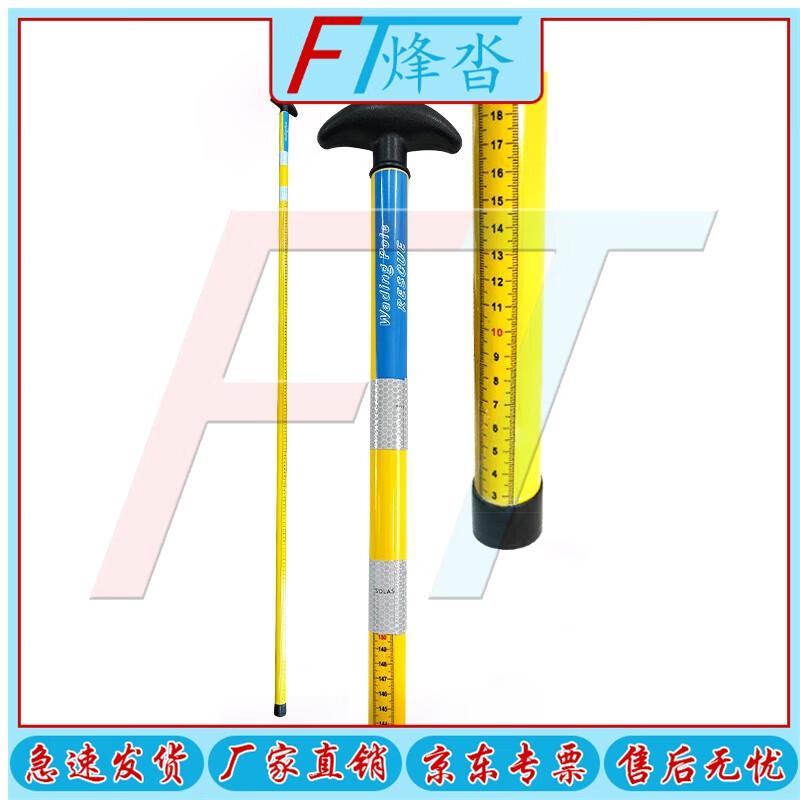 Fengta Reinforced T-Type Water and Ice Rescue Wading Rod