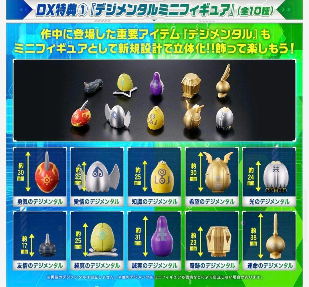 

[USED] []D-3 25th Digimental Figures, 10 types in total