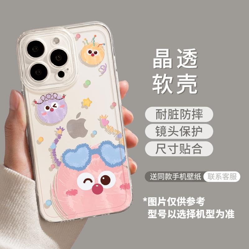 Happy hairball is suitable for Apple 16 mobile phone case iphone15promax cartoon new all-inclusive.