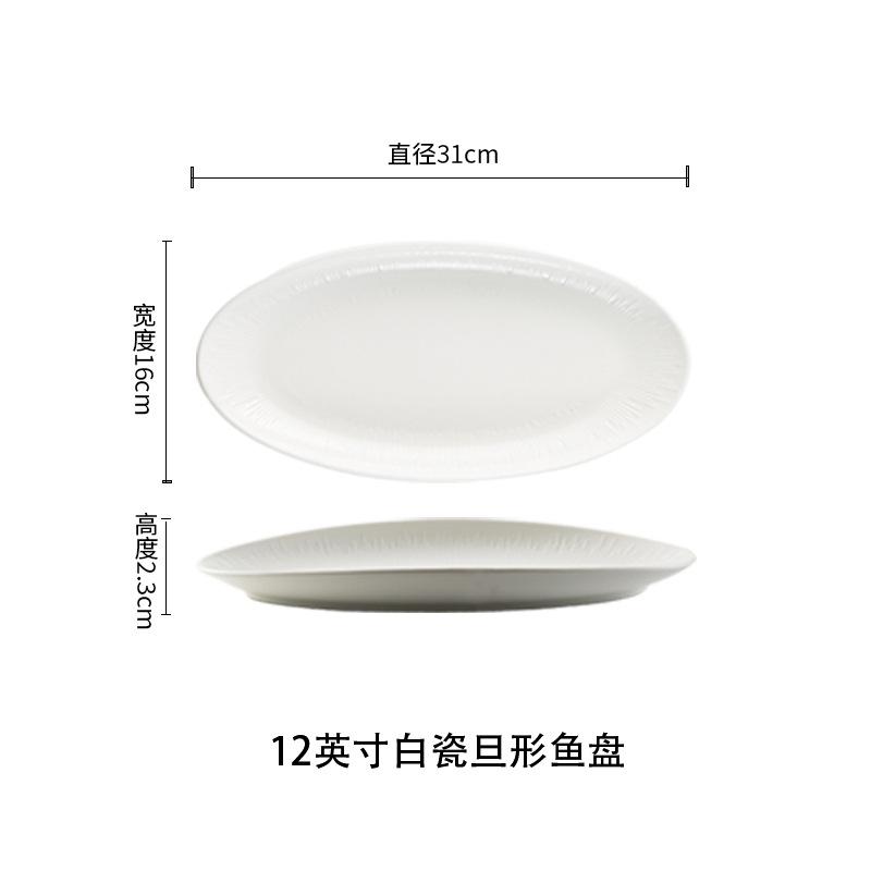 

Deep Fish Plate Household Ceramic Steamed Fish Plate Underglaze Colored Fish Plate New High-End Plate Restaurant Banquet Tableware