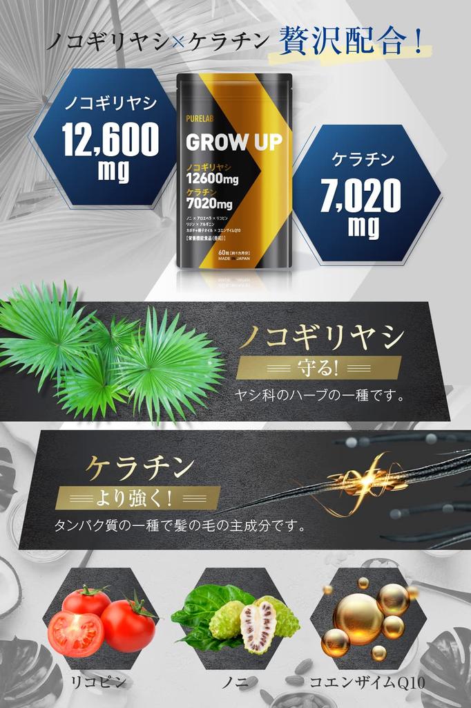 PURELAB Saw Palmetto Keratin Noni Lycopene Supplement 30 Days Supply with a Pharmaceutical Domestic Production Functional Food 12,600mg 7,020mg