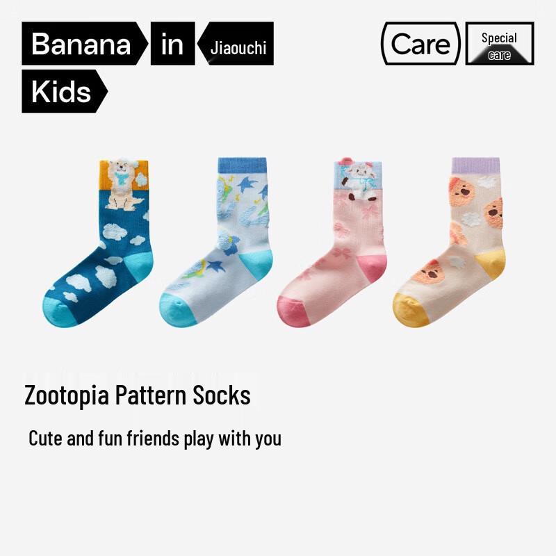 Bananain Zoo Theme Kids  Mid-Calf Socks (2-Pack) 20-22