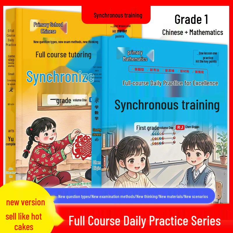 Synchronized First Grade Workbook Vols. 1 & 2: Lesson & Practice In Chinese Math & English, Renjiao Edition
