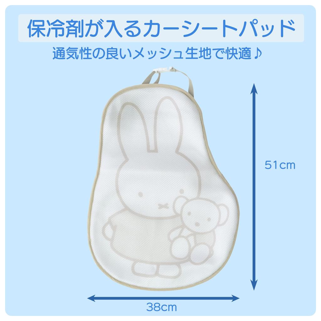 Miffy Car Seat Pad with Ice Prevention Packs/Back Pad/Cooling Sheet/Car Accessories/Car Goods/Miffy Goods/Character/Cooling/Heatstroke