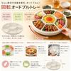 Pearl Metal Tray Plate Container Rotating Appetizer Chirashi Sushi Hand-Rolled Plating Made Japan Kitchen Mate HC-27