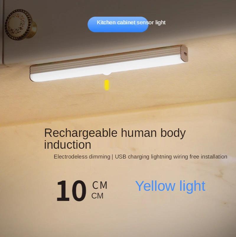 Intelligent hand sweeps switch cupboard lamp wireless charging induction lamp from wiring magnetic sucking night light