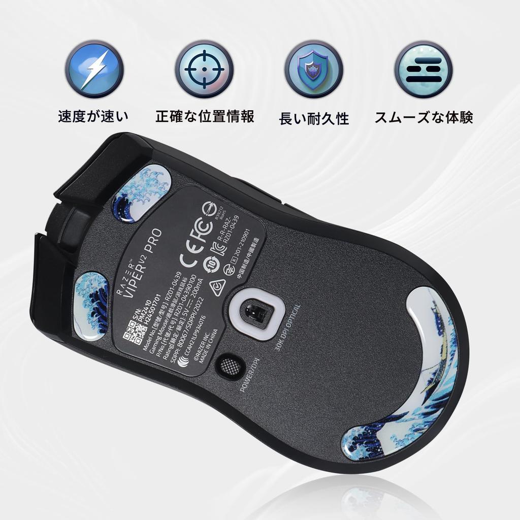 IMMOENUC Mouse Feet for Viper V2 Glass Foot Pads with Circular and Low Gaming Mouse Accessories Pro, 2.5D Design, Thin, Durable, Friction,