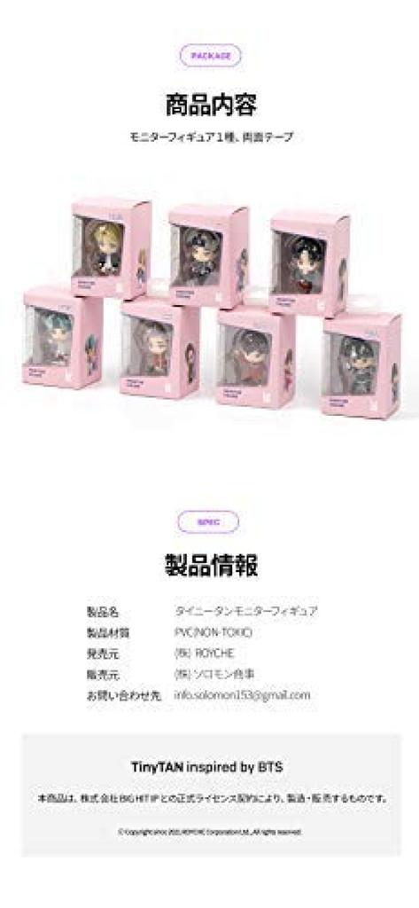 ROYCHE TinyTAN Official Monitor Figure (RM) TinyTAN-RFG-A-RM